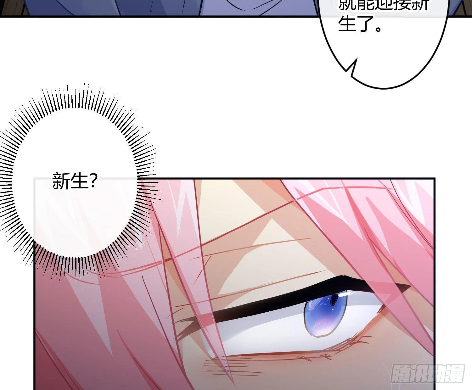第85话：禁锢29