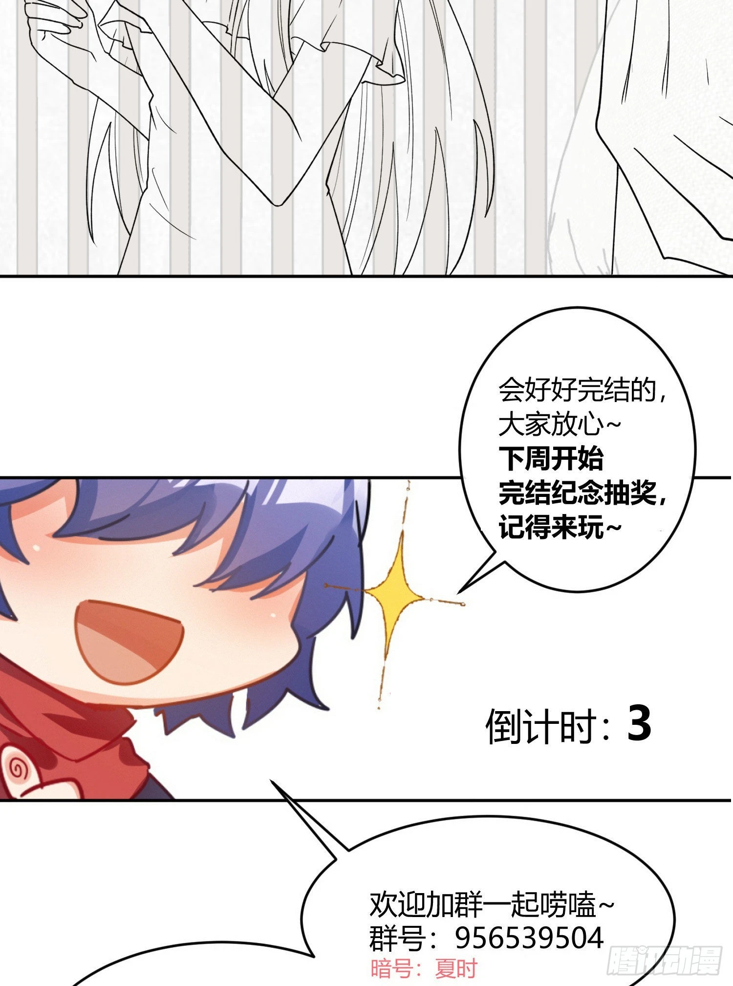 第87话：冲动的必然97