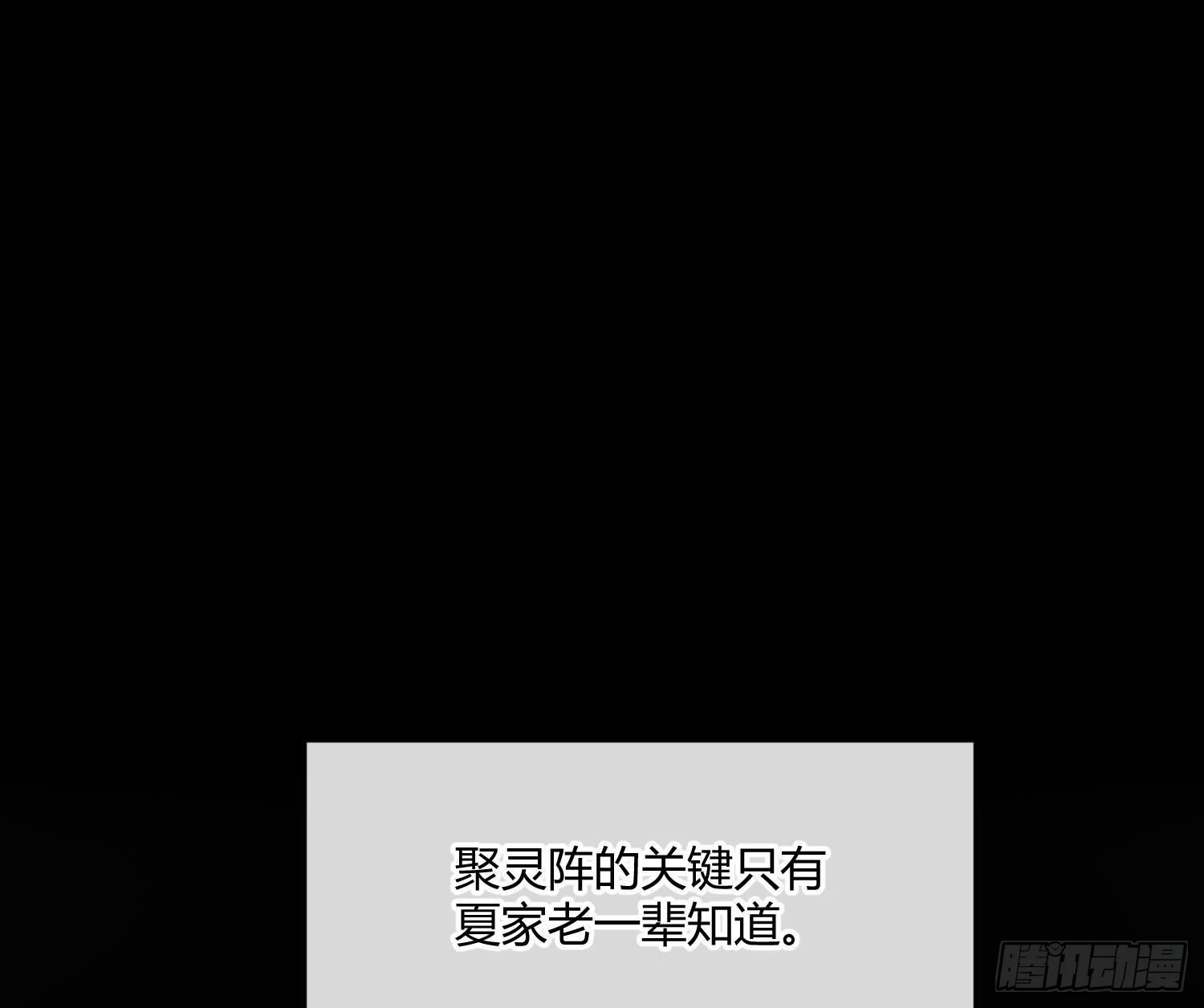 第87话：冲动的必然86