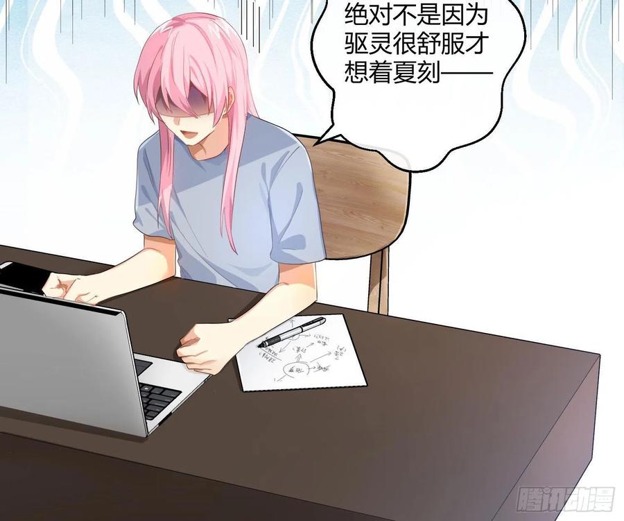 第65话：思绪14