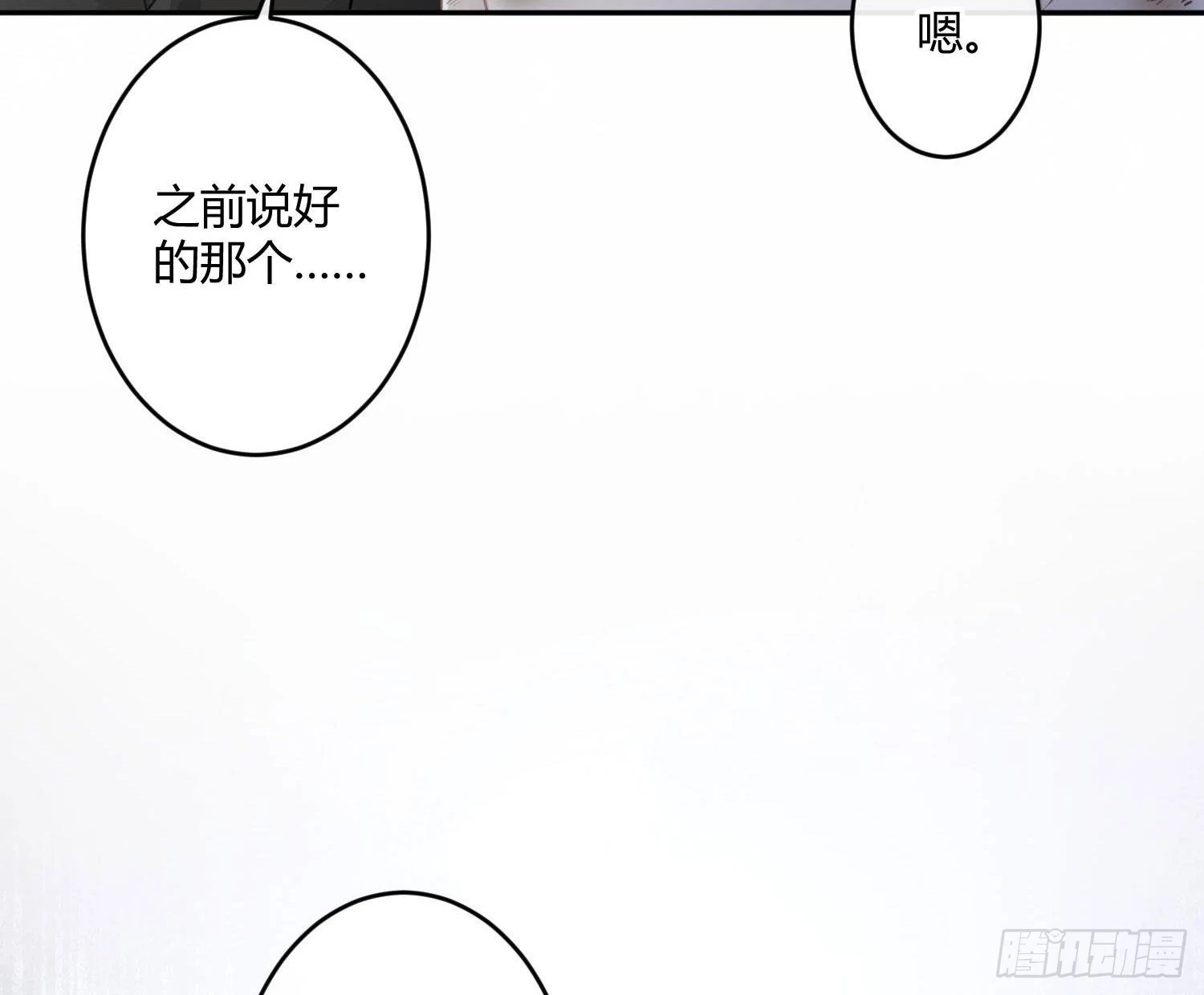 第85话：禁锢35