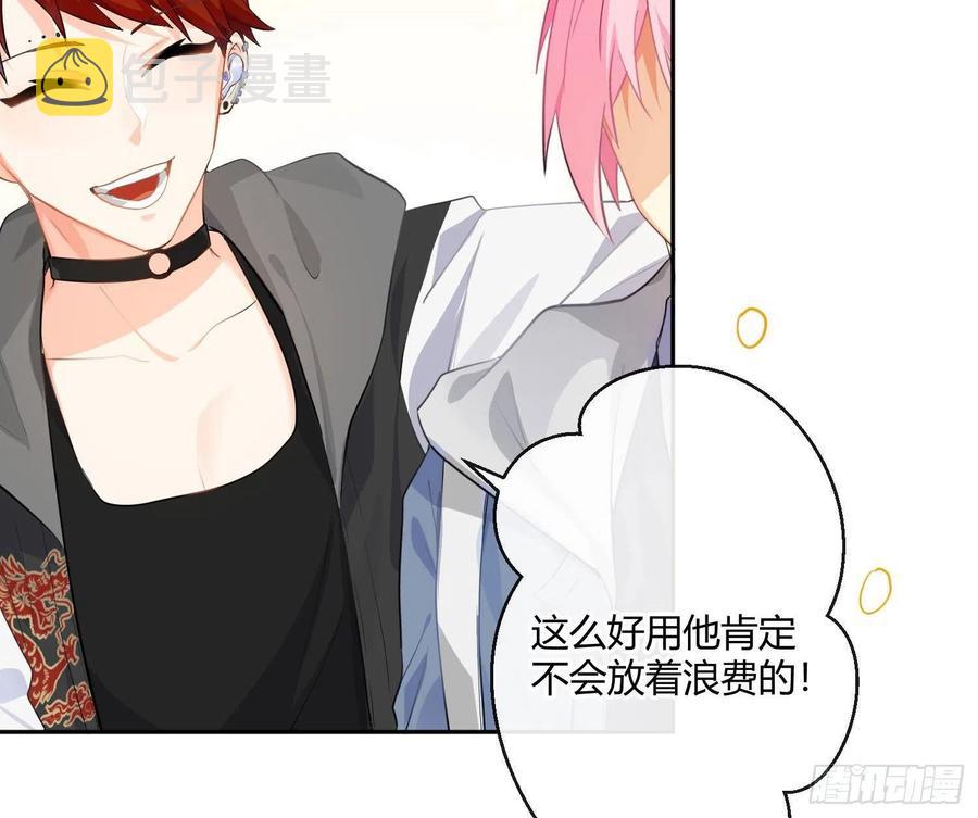 第79话：临时搭档49
