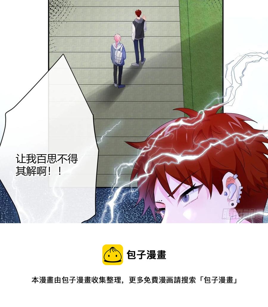 第79话：临时搭档16
