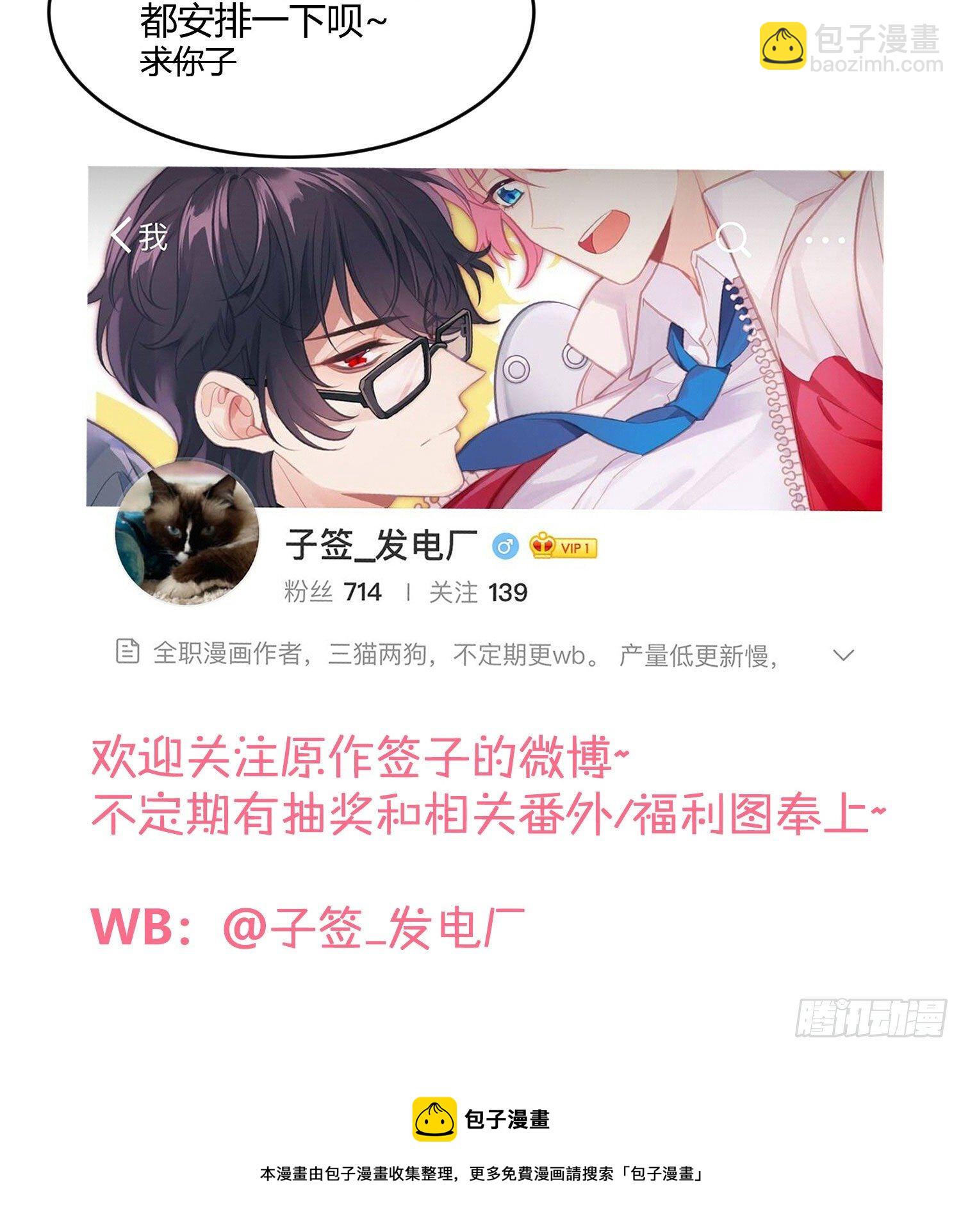 第72话：惊魂未定84