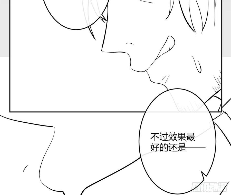 第71话：众目睽睽55