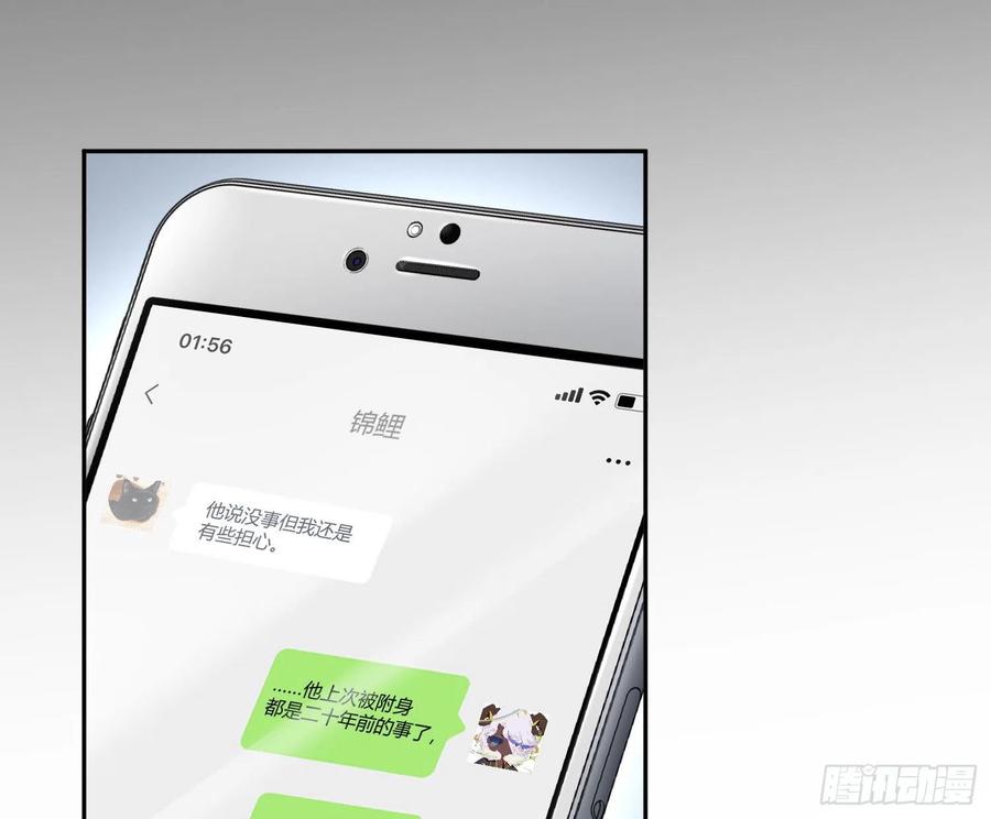 第63话：夜的迷思44