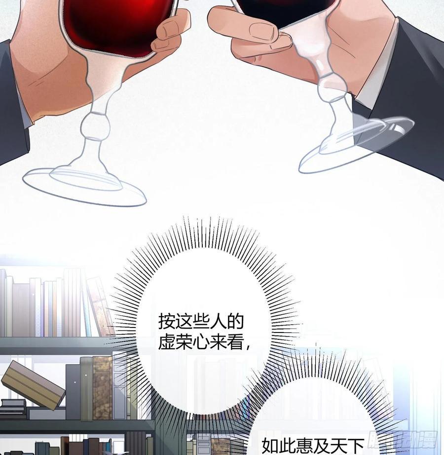 第67话：苏醒17