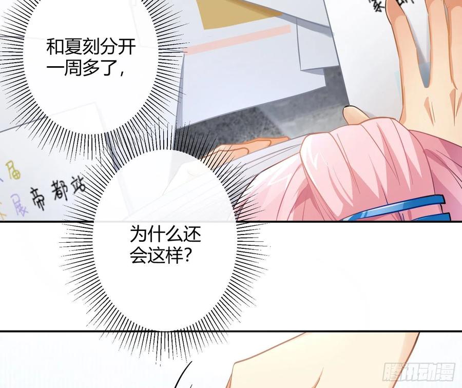 第70话：抽丝剥茧8