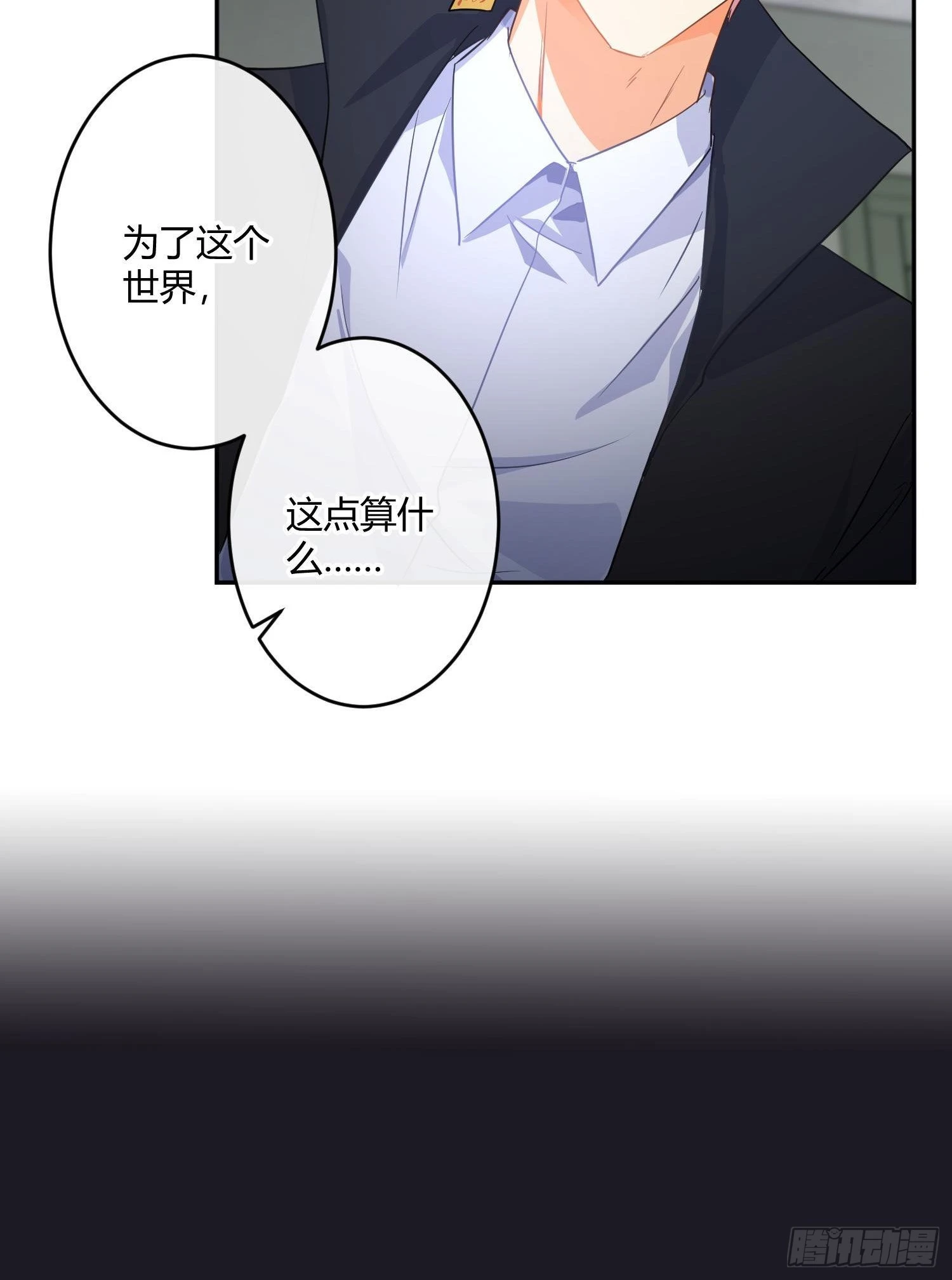 第87话：冲动的必然56