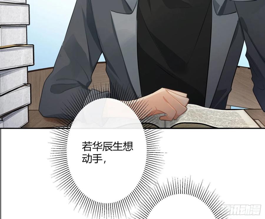 第70话：抽丝剥茧26