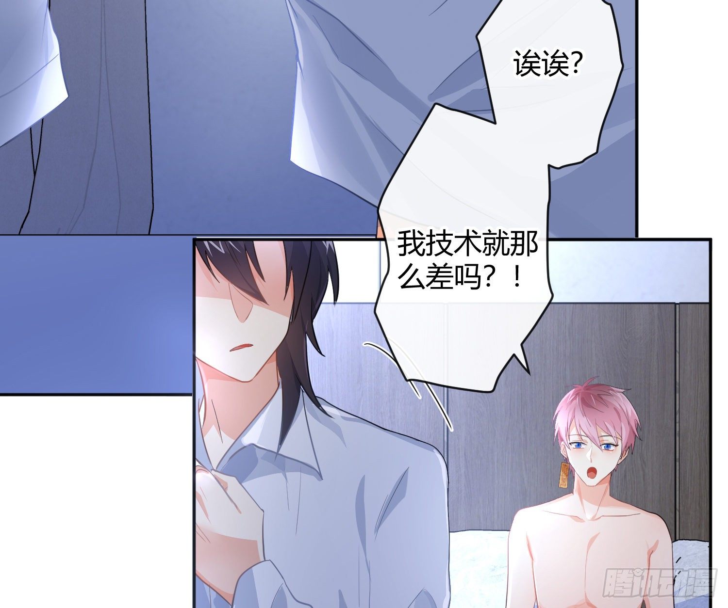第75话：位置的误会12