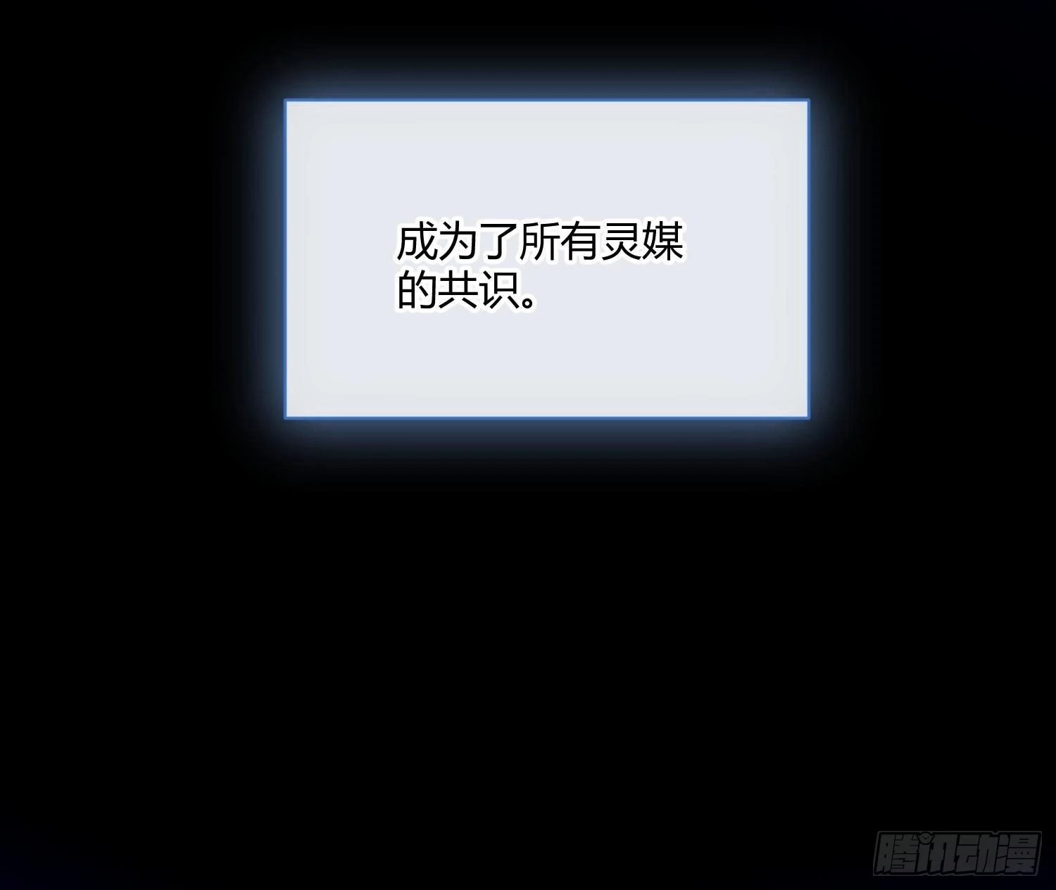 第88话：自私的羁绊59