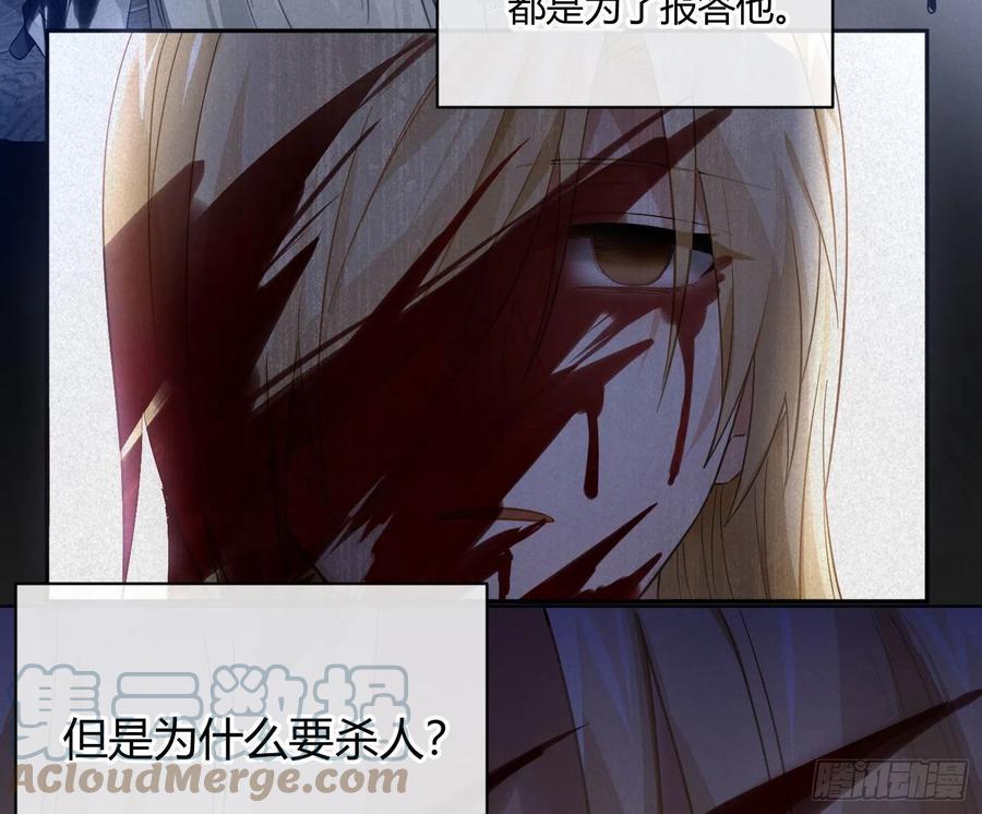 第68话：回忆拼缀42