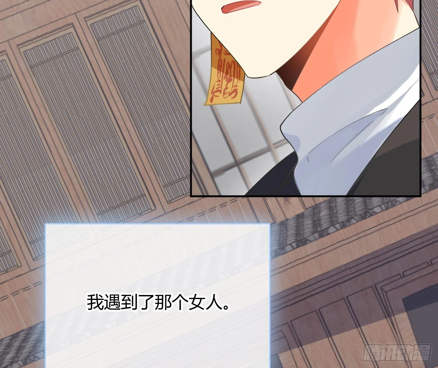 第88话：自私的羁绊81