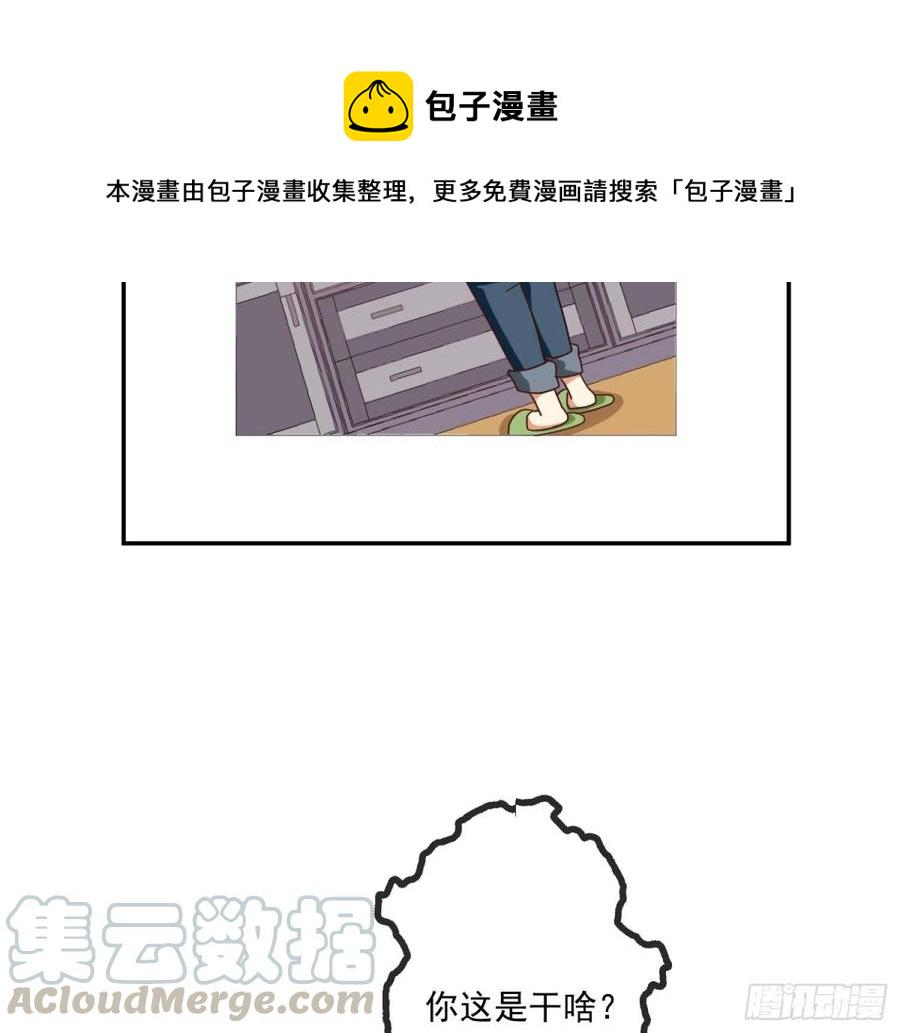 Q版番外：同居日常7