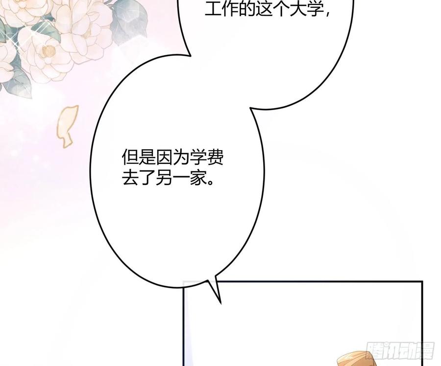 第68话：回忆拼缀20