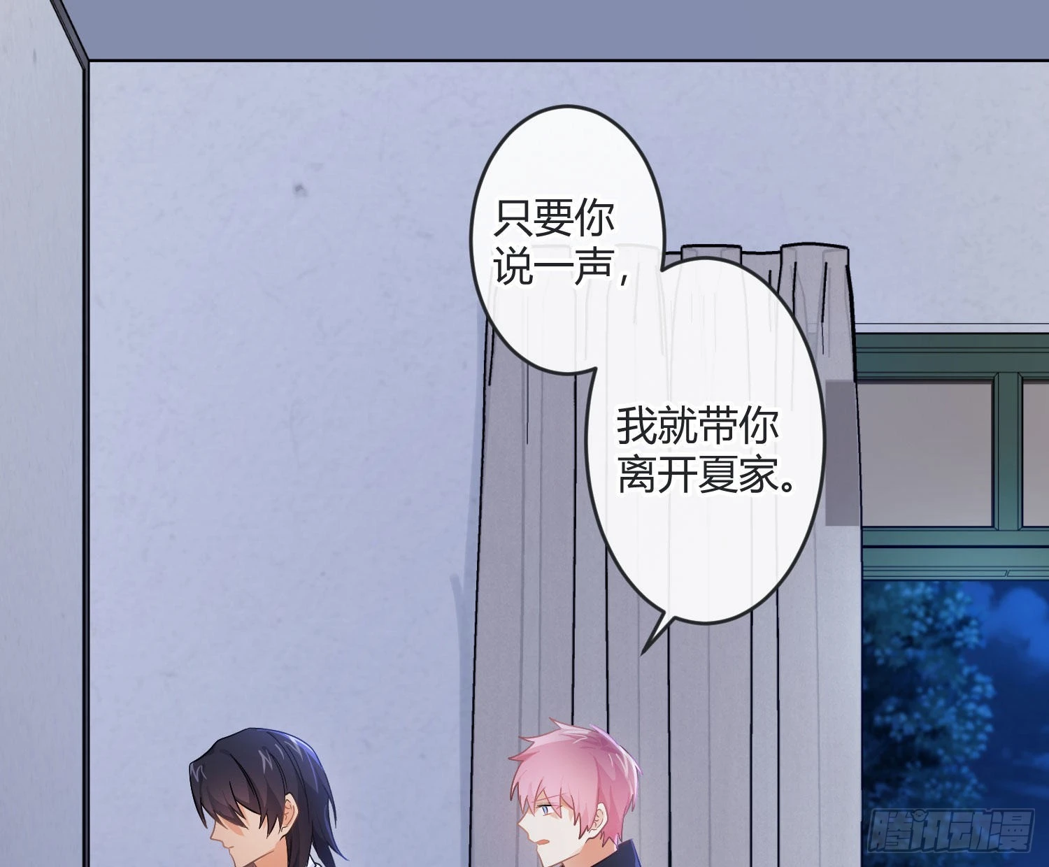 第86话：天真的笨蛋18