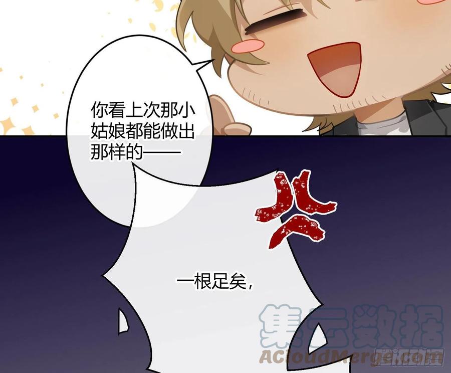 Q版番外：一根足矣7
