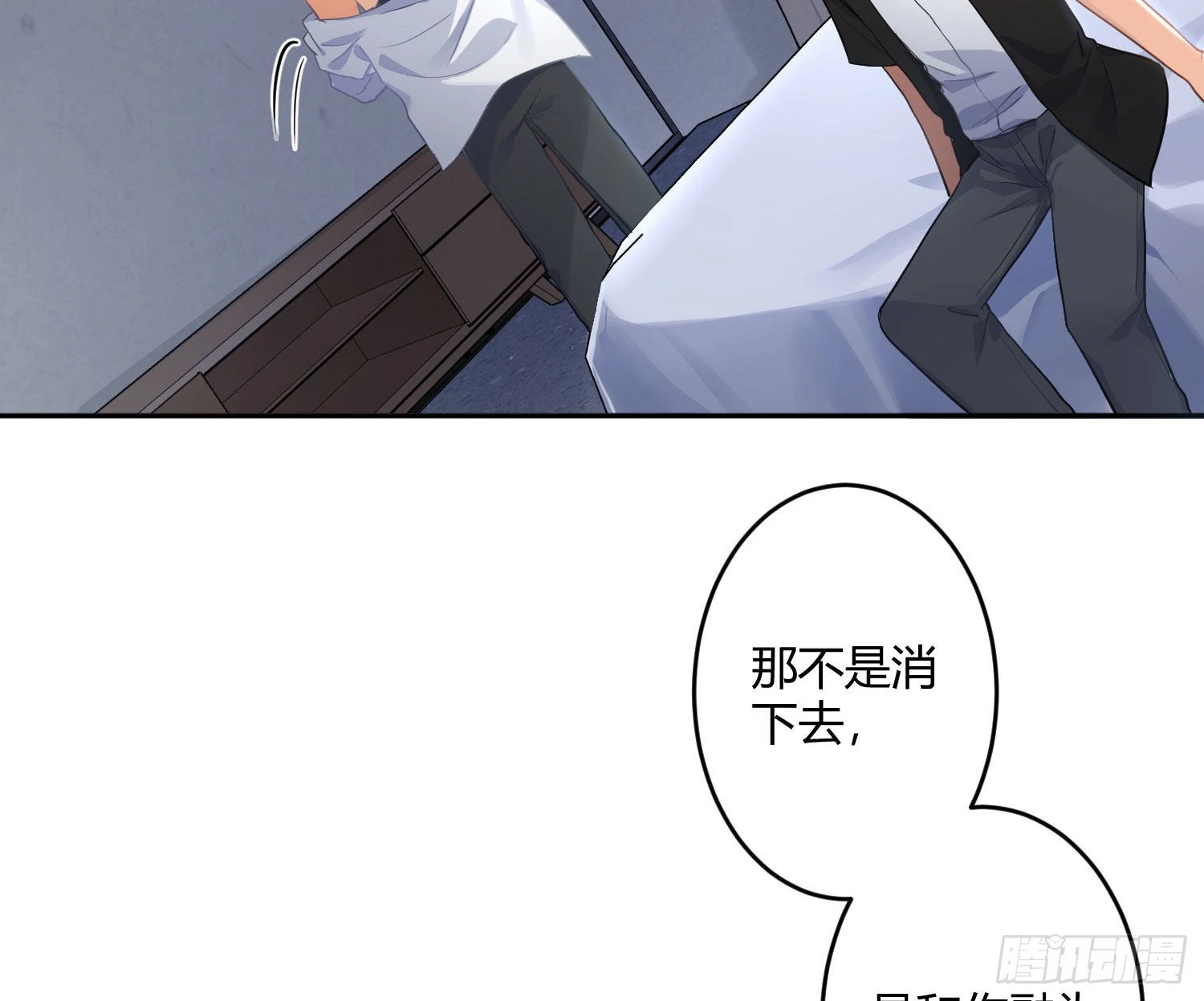 第86话：天真的笨蛋15
