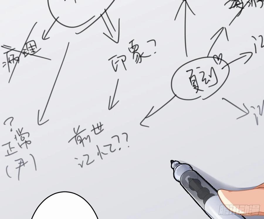 第65话：思绪5