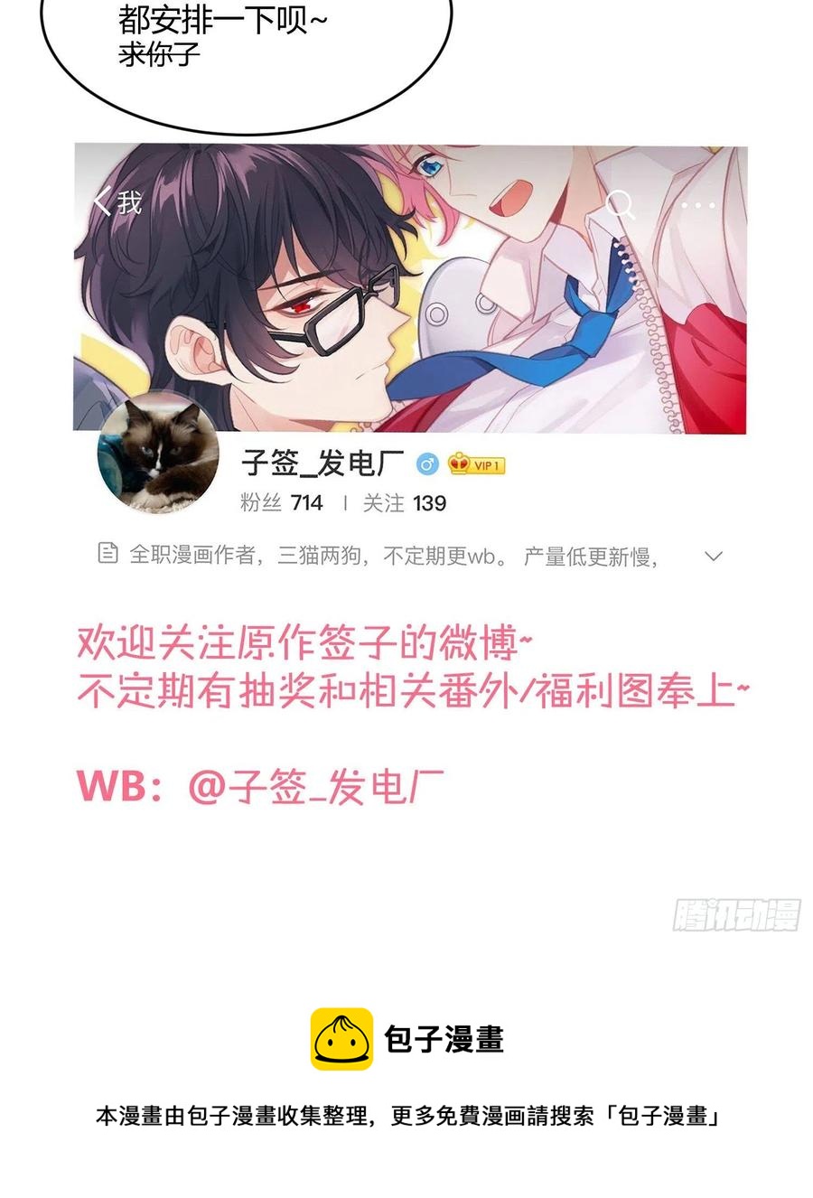 第71话：众目睽睽58
