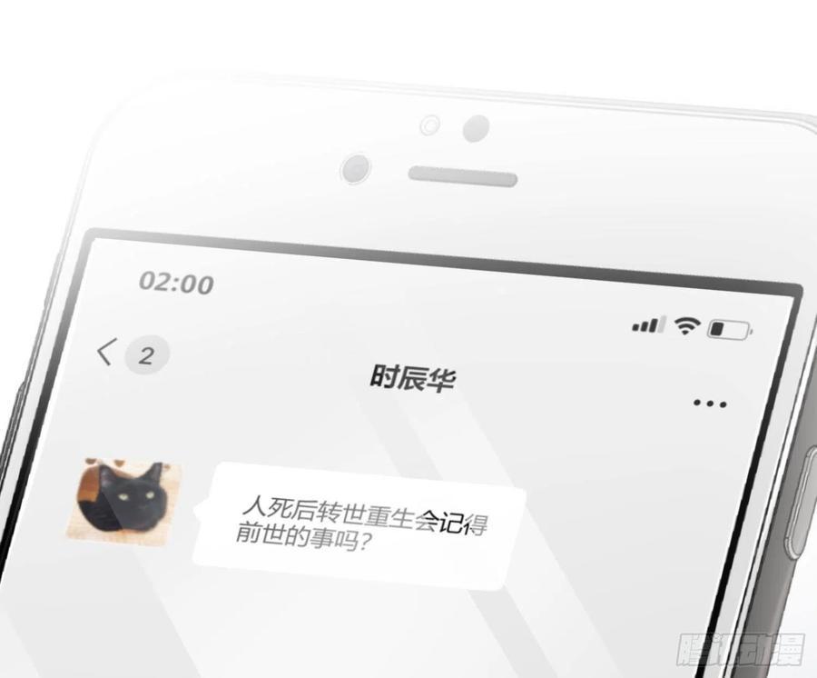 第64话：前世迷梦2