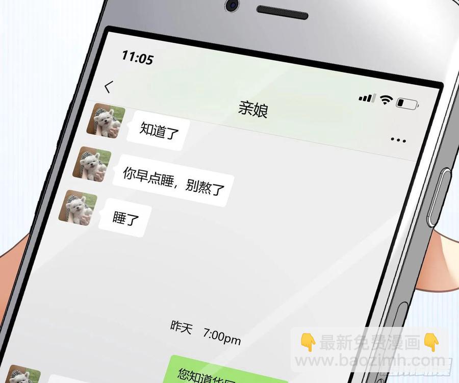 第57话：回家吧80