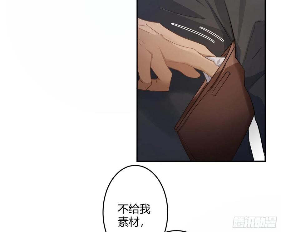 第71话：众目睽睽49
