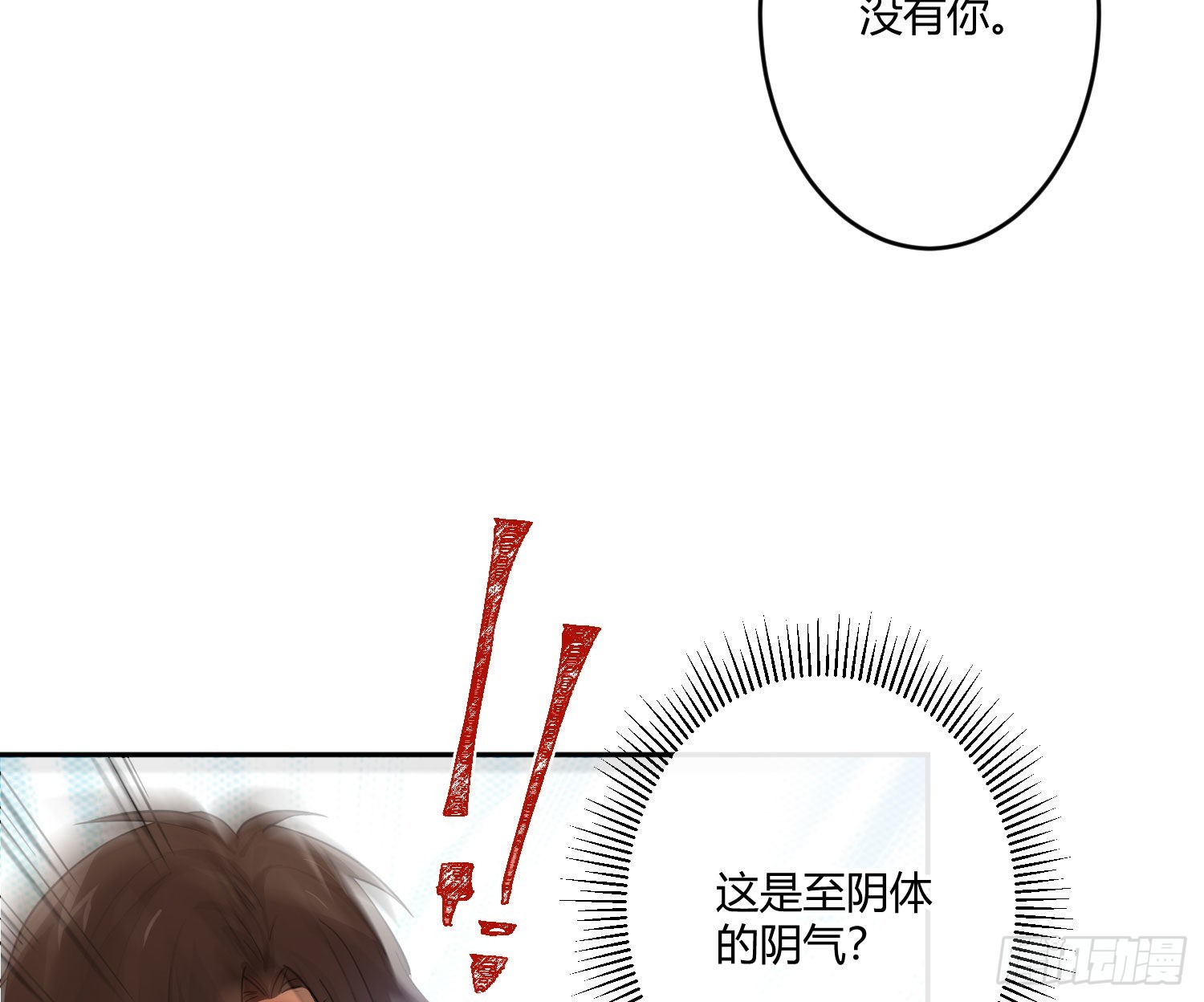 第84话：宣言16