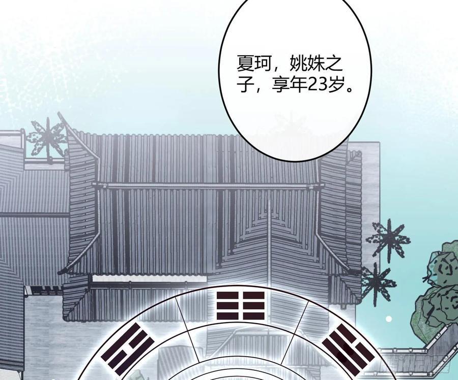 第67话：苏醒8