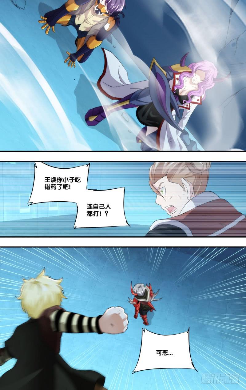 203.失控8