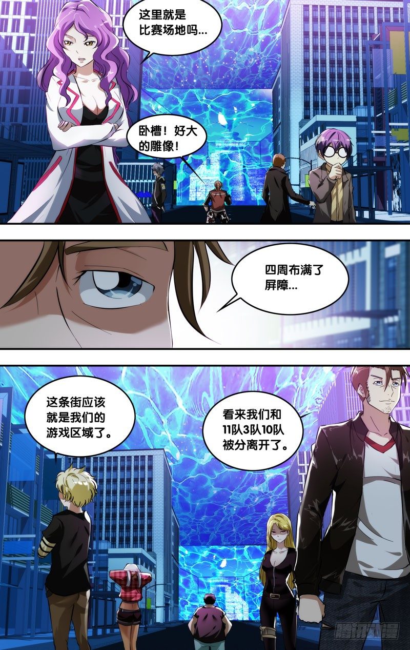 71.终点赛2