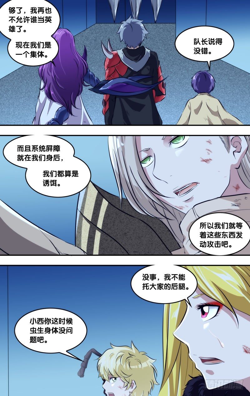110.无路可逃12
