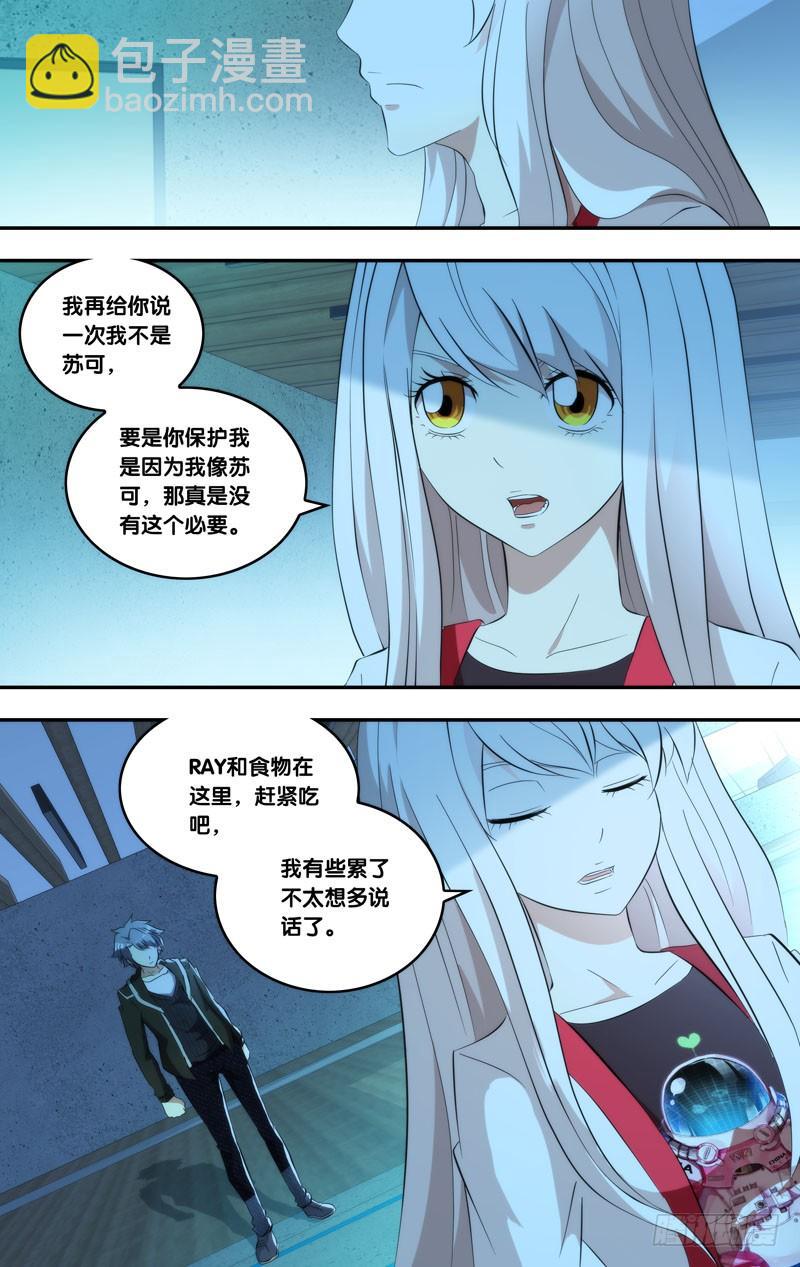 161.伤疤4