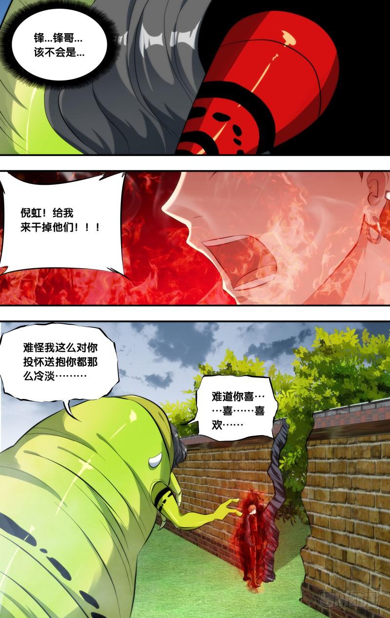 146.狂怒5