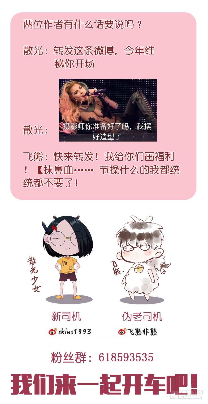 113.祸害18