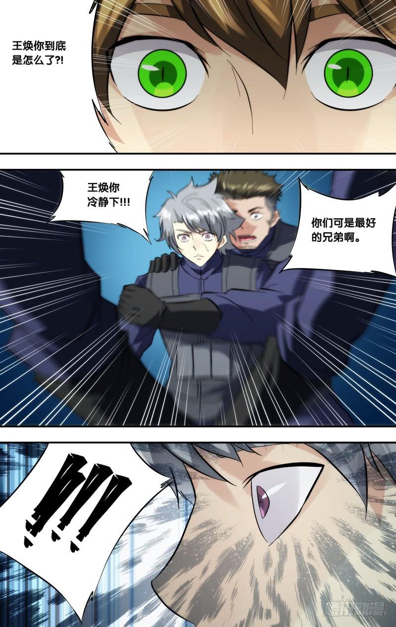 277.混乱7