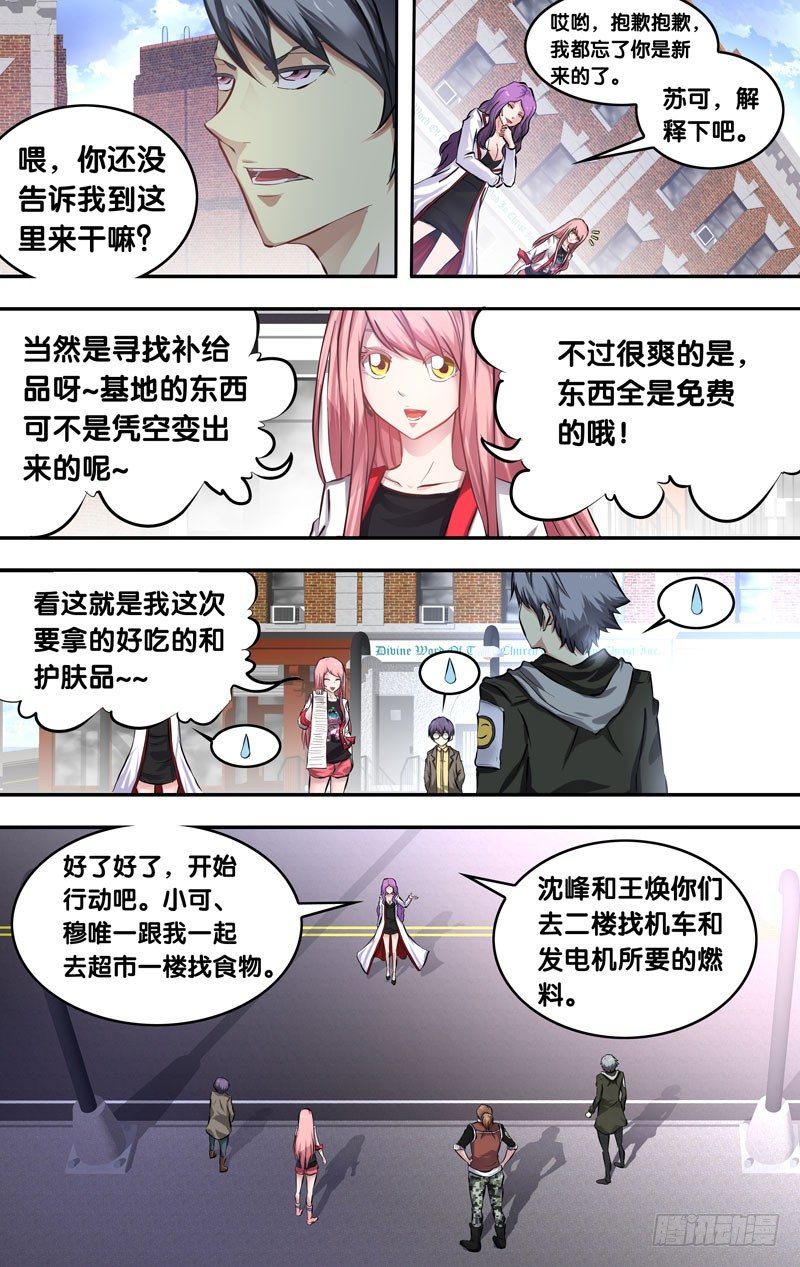 8.11队9
