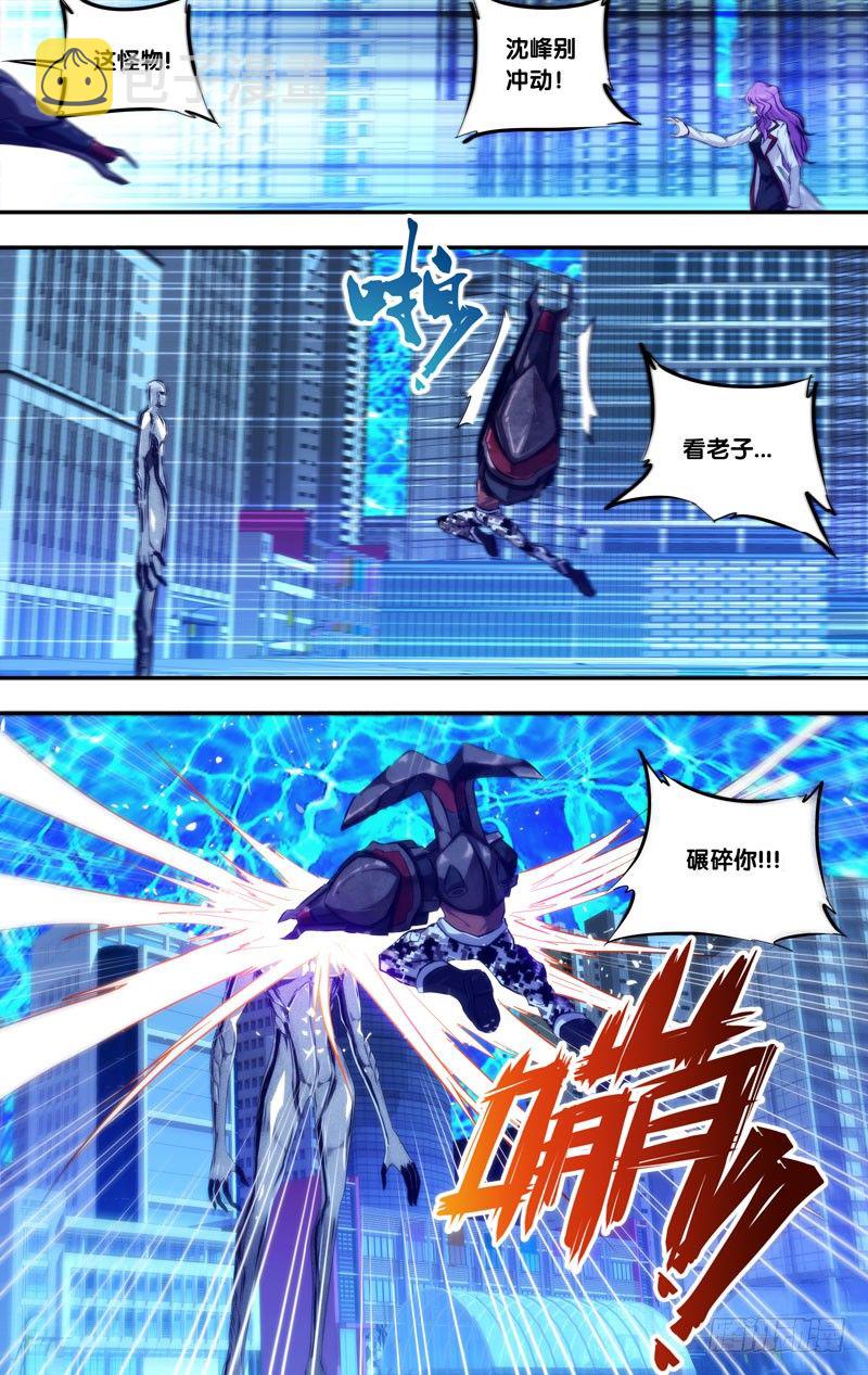 84.不死之身5