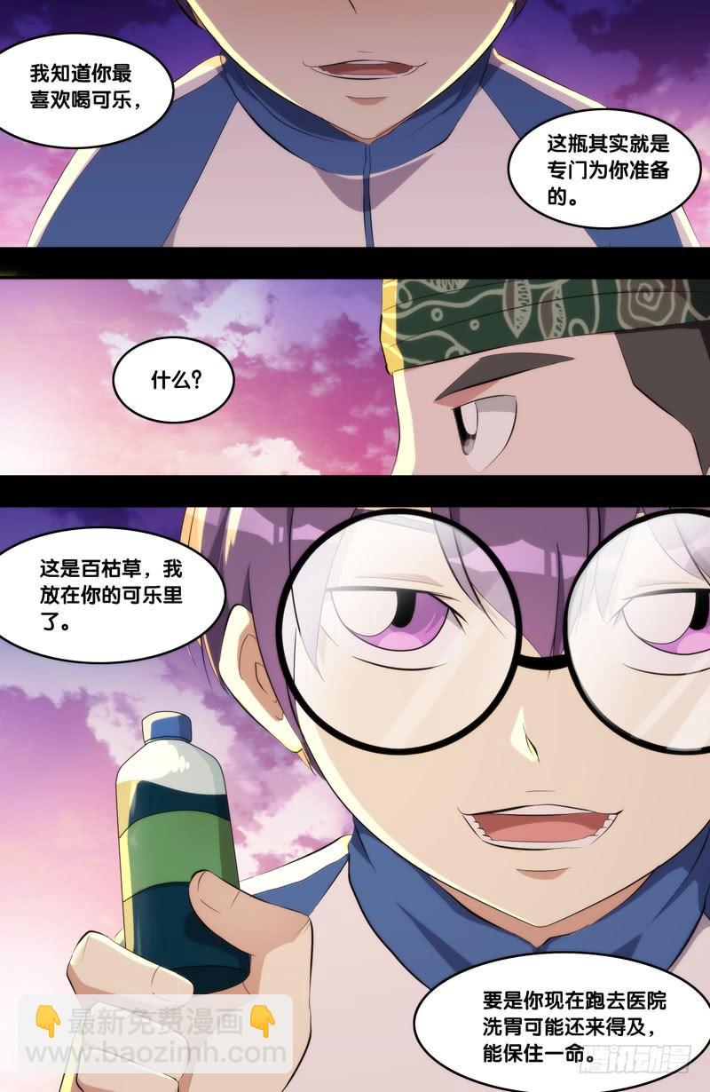 172.穆唯一前传（下）7