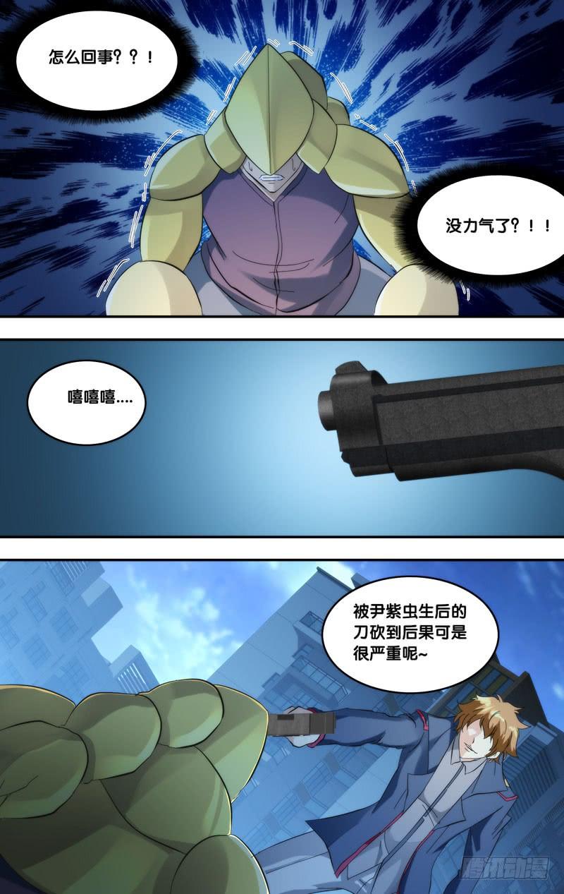 272.危险人物8
