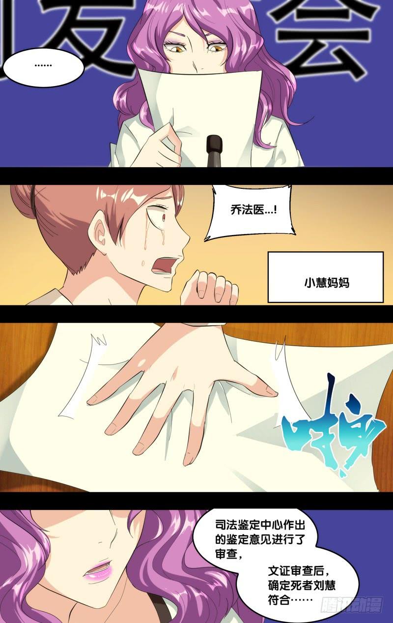 183.乔穗前传（二）3