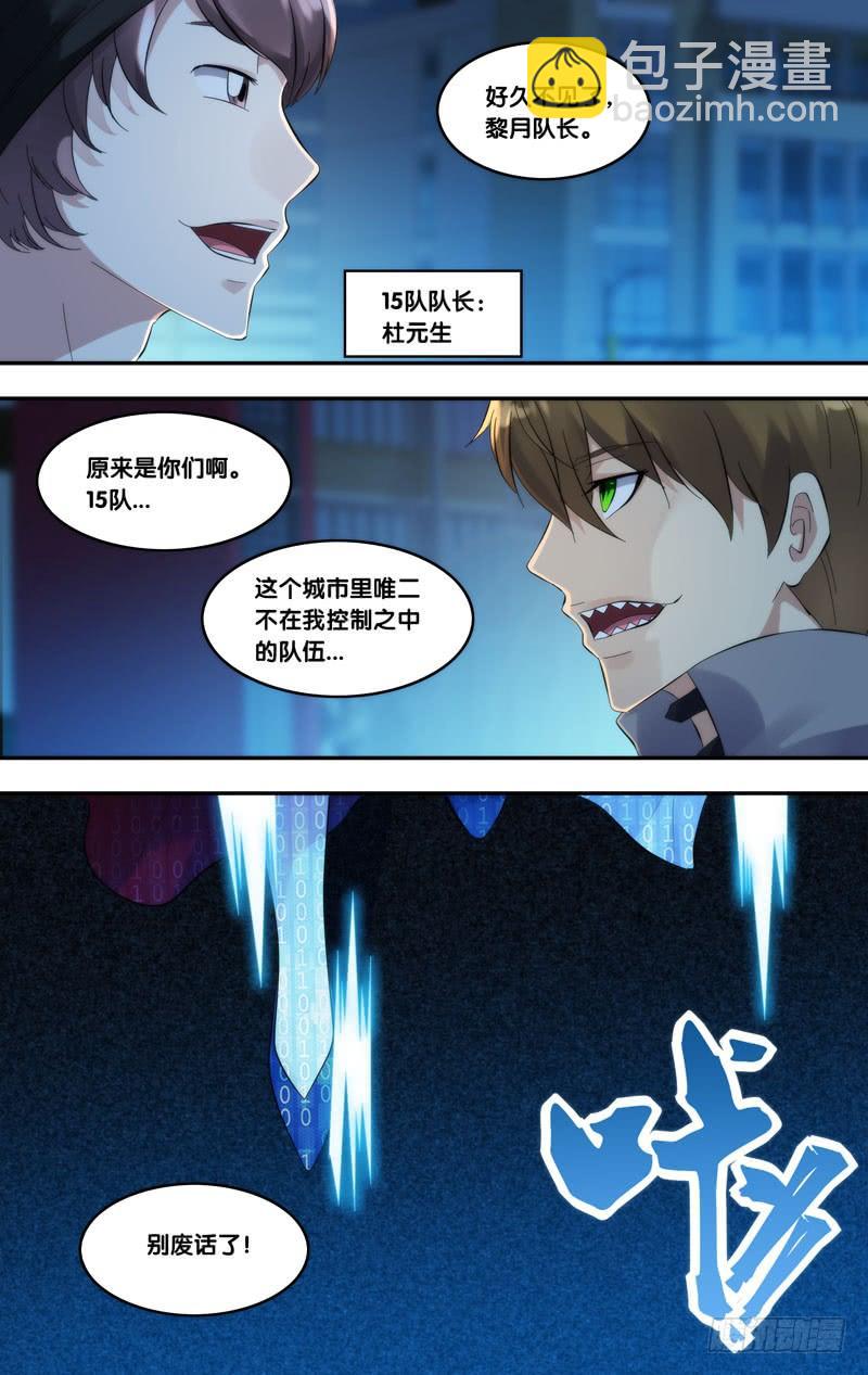 247.打倒他们9