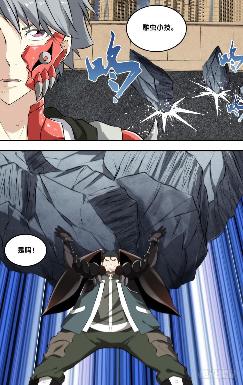 153.胖爷VS王焕1