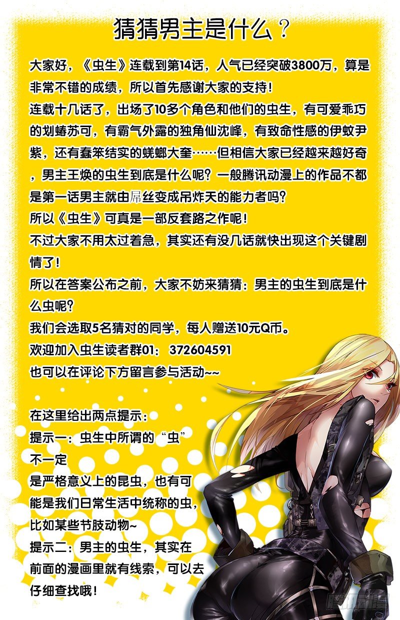 14.伊蚊14