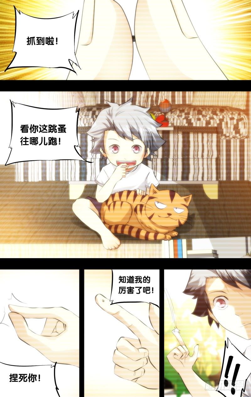 16.虫生8