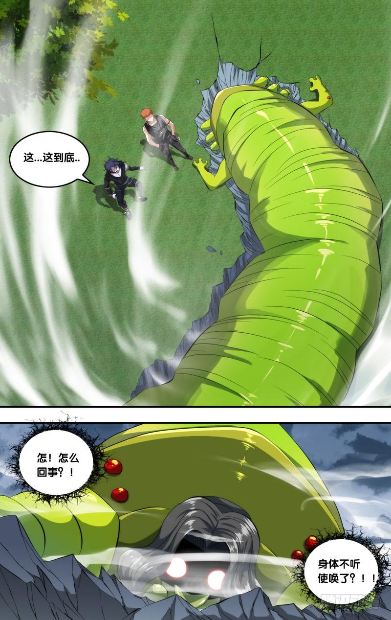 142.异变8