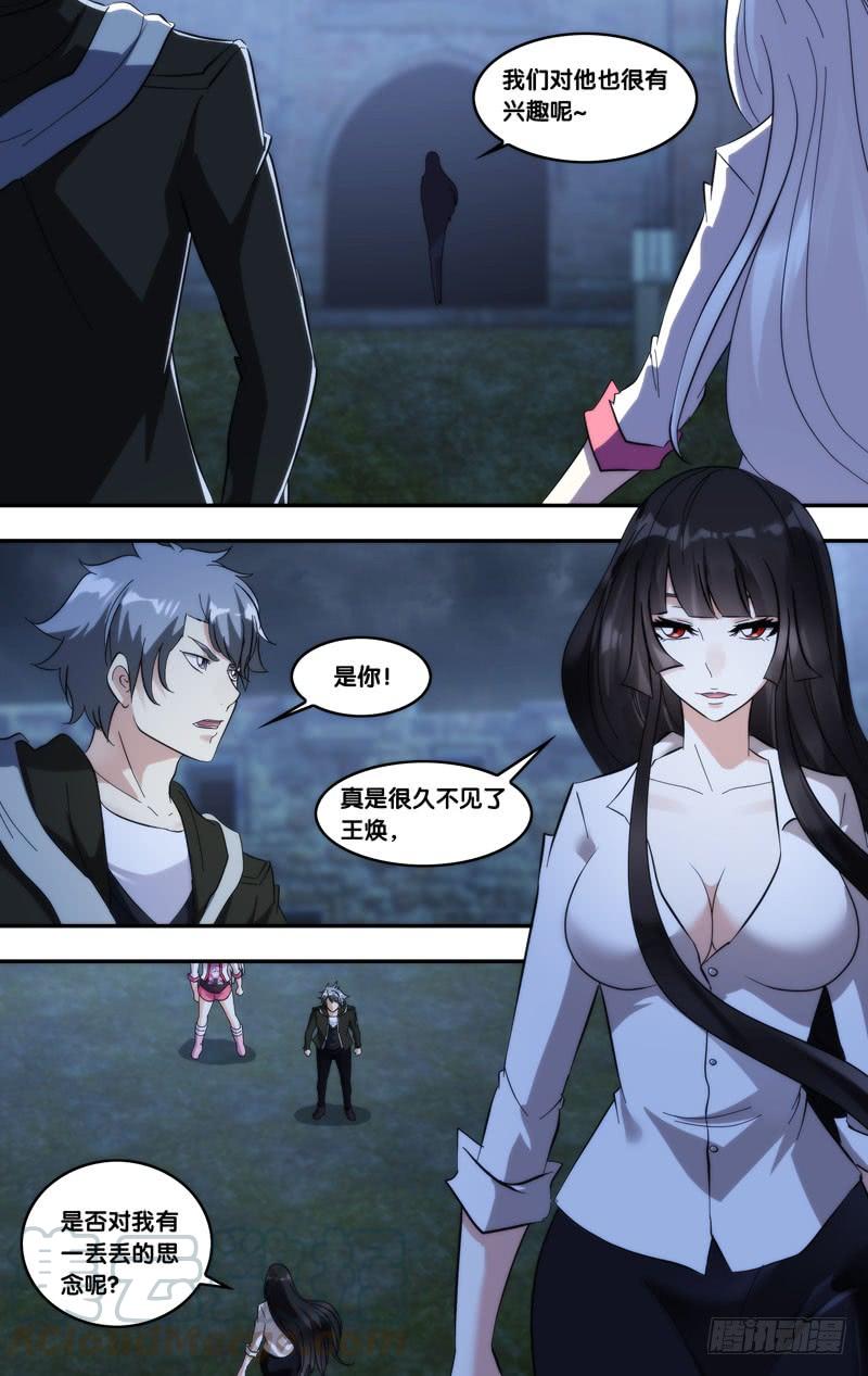 294.仇人见面4