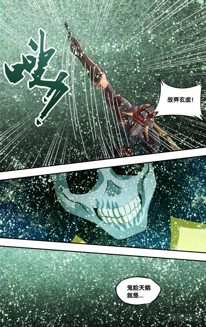 269.鬼脸11