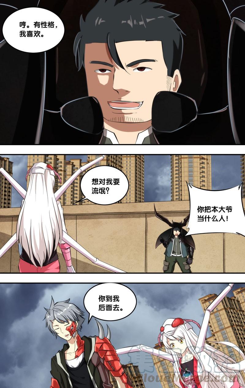 151.不速之客10